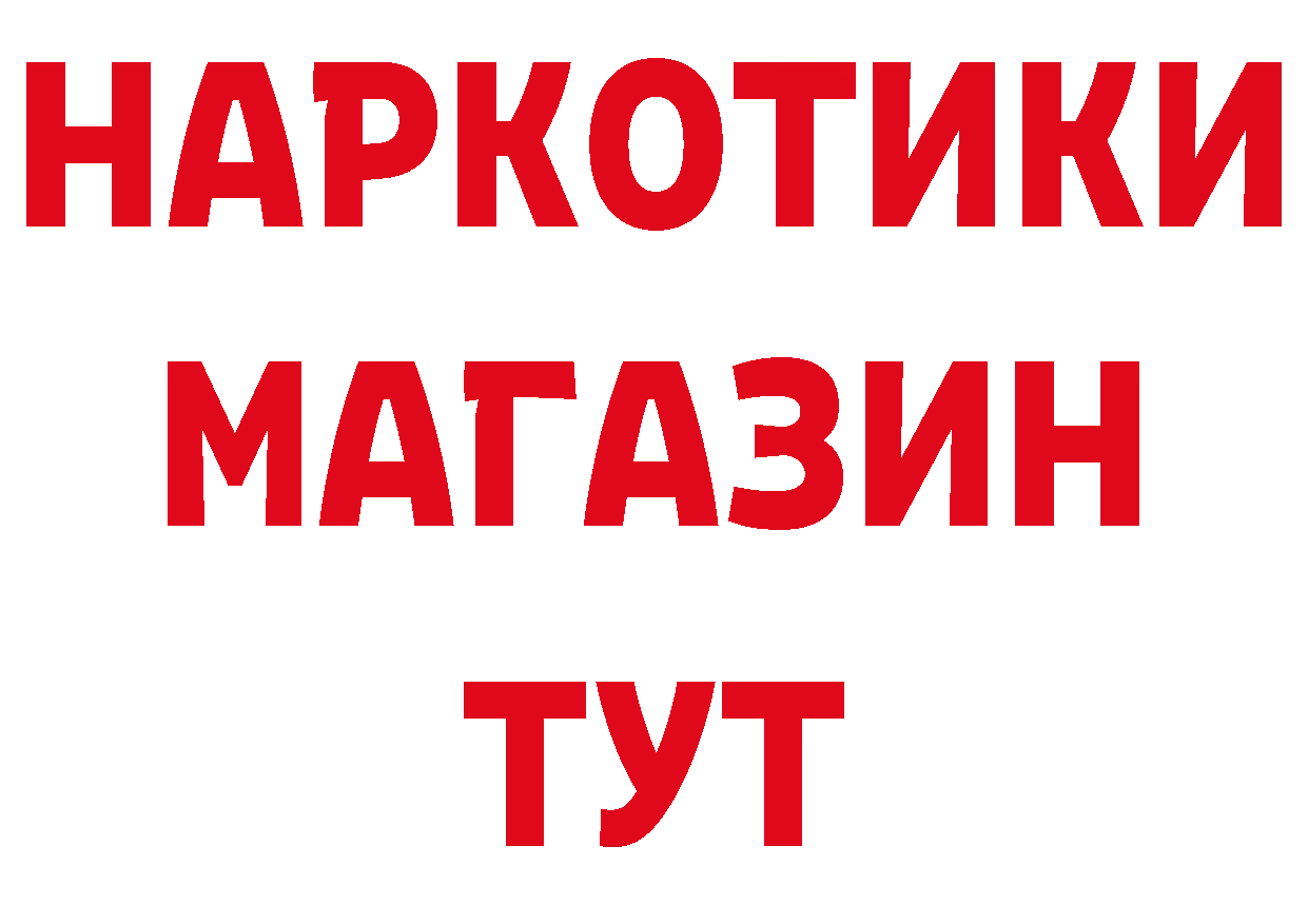 БУТИРАТ вода зеркало маркетплейс гидра Байкальск